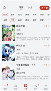 五六漫画官方下载  v1.0.0图1