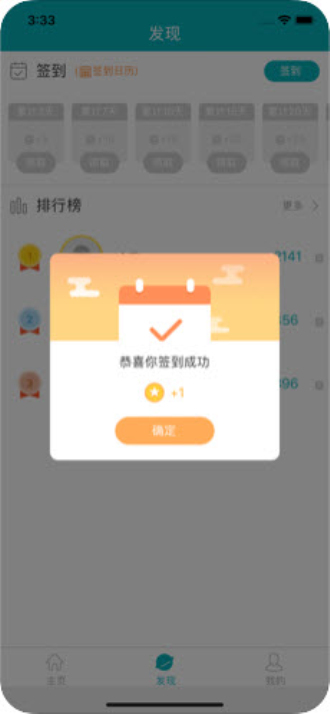 中考扫雷安卓版  v2.6图3