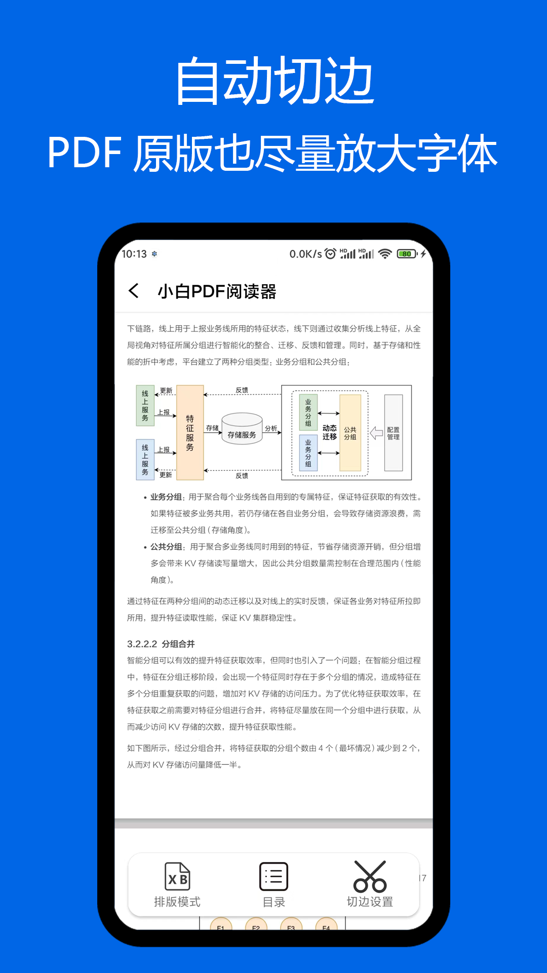 小白pdf阅读器手机版下载安装苹果12.0.5