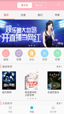 笔趣小说app免费下载苹果版安装  v3.7图3