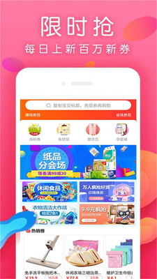 每日生鲜app下载安装最新版本苹果版  v7.4.4图3