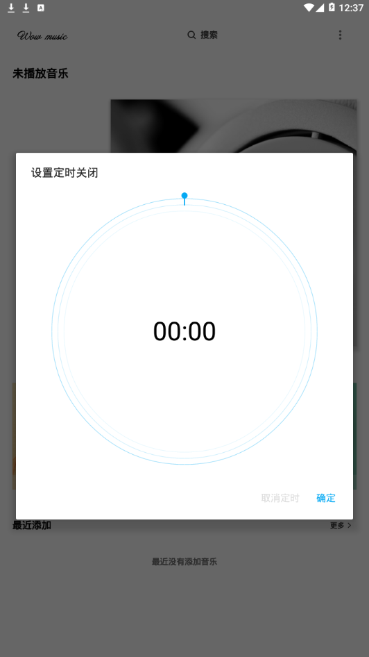 哇哦音乐最新版下载安装免费听歌软件苹果版  v1.5.2图1