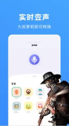 爱豆变声最新版下载安装免费苹果  v1.1图3