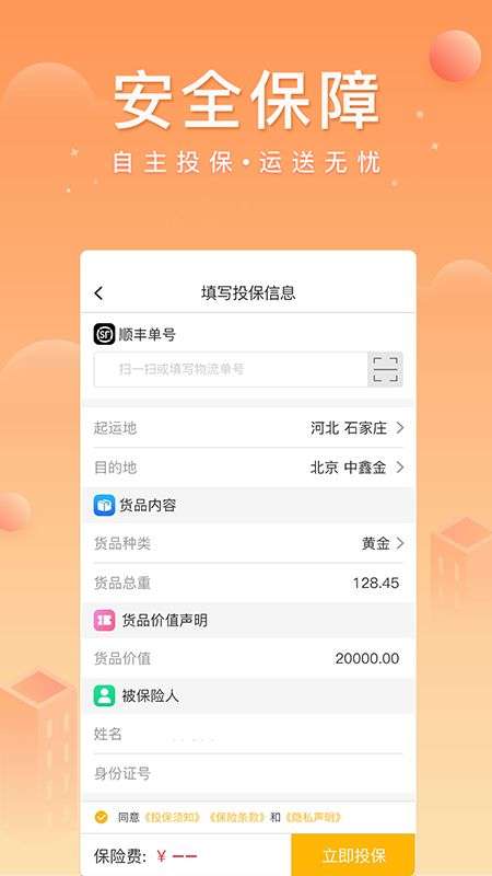 中鑫金业app下载官网  v4.0.2图1