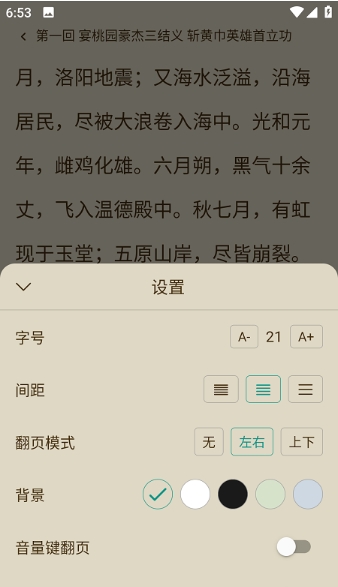 趣笔阅读手机版下载安装最新版本官网  v1.0.1图1