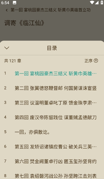 趣笔阅读手机版下载安装最新版本官网  v1.0.1图2