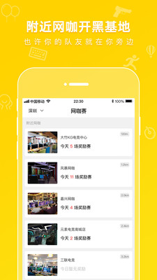 TiTi电竞  v3.2.0图4