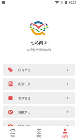 四年级七彩阅读电子版上册第六单元  v23.06.27图1