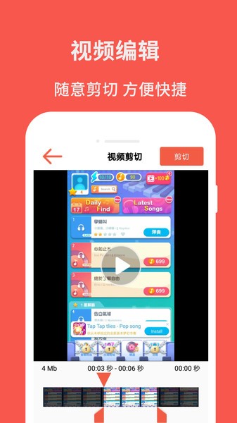 超级屏幕录制大师手机版下载安装  v2.6图1