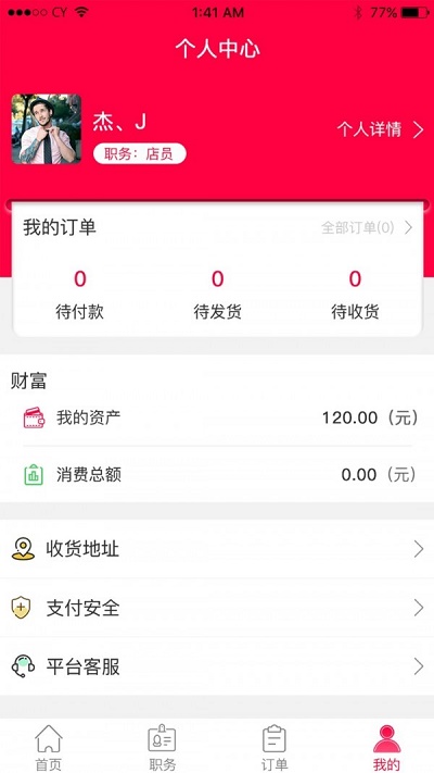 惠优品手机版下载安装最新版app  v1.1.2图2