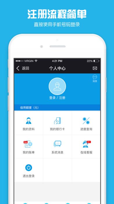 芝麻借款app官网下载安装苹果  v9.0.95图2