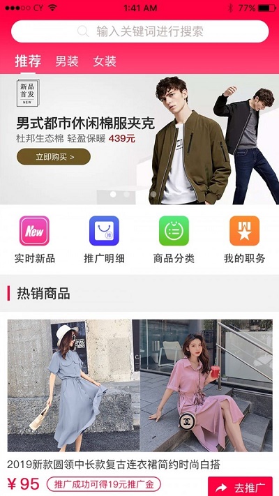 惠优品手机版下载安装最新版app