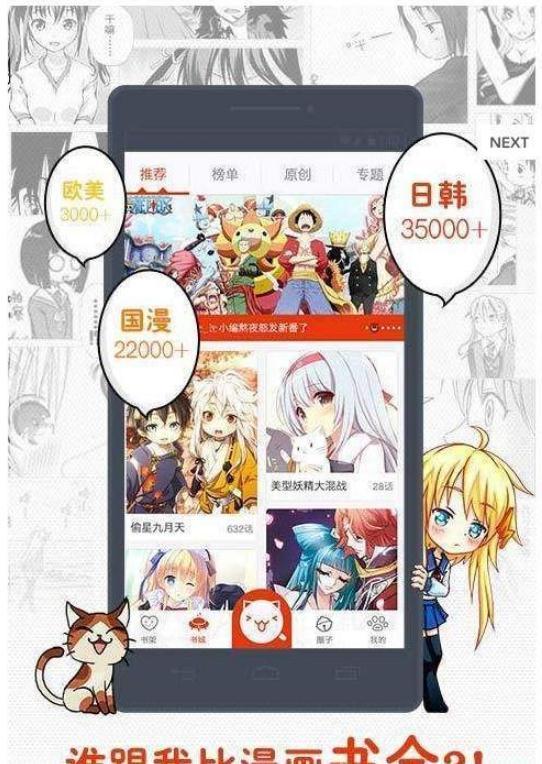 同人哉漫画免费版下载  v1.0.0图2