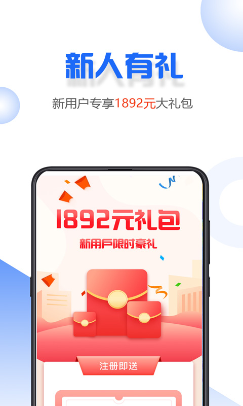 小微易购手机版下载安装最新版本  v2.0.2图2