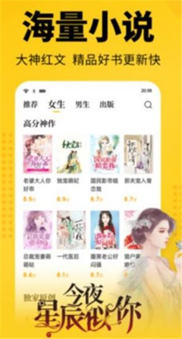 枭姬小说最新版在线阅读免费无弹窗全文  v1.0.0图2