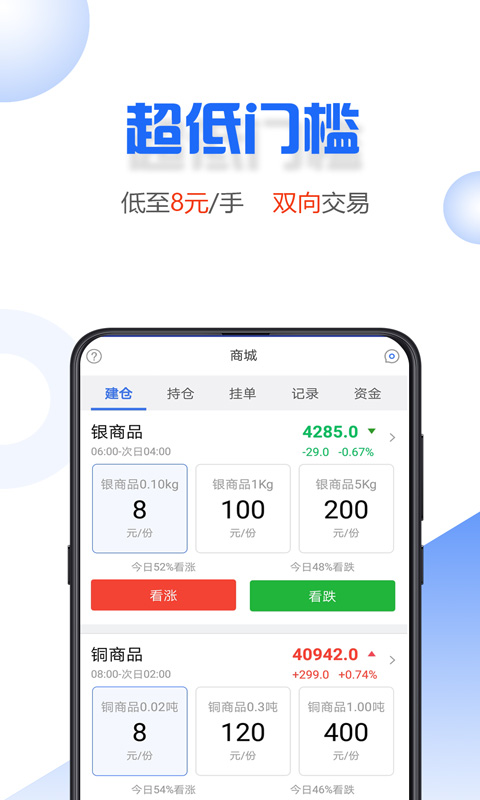 小微易购手机版下载安装最新版本  v2.0.2图1