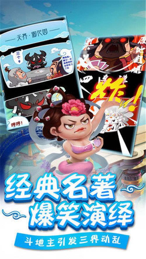 三国萌将传  v3.0图3