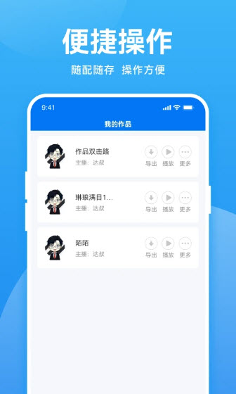 魔音morin免费下载  v2.6.1图2