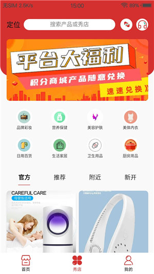 千企秀免费版下载官网安卓苹果手机  v1.3.0图1