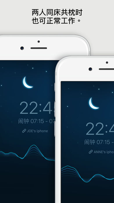 Sleep Cycle alarm clock  v1.0图3