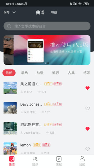 solo音乐最新下载  v2.0图3