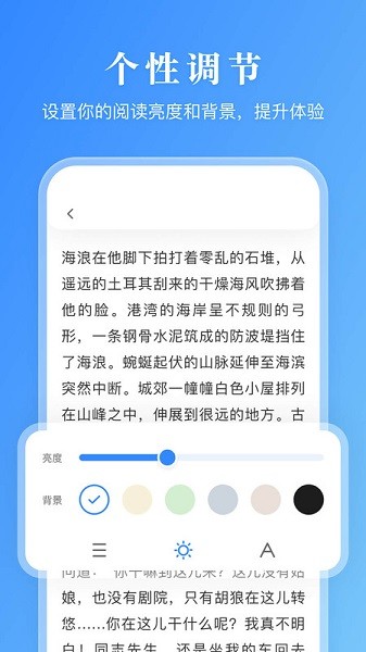 有声阅读软件下载安装免费  v1.0.0图3