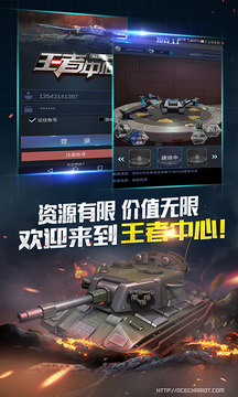 王者中心  v1.2.2.1.1图3