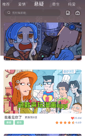 来玩漫画免费版下载安装苹果手机软件  v1.00.023图3