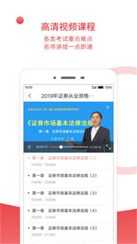 圣才电子书app