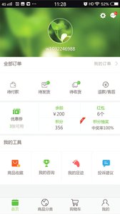 蜂蛙易购  v1.0.7图5