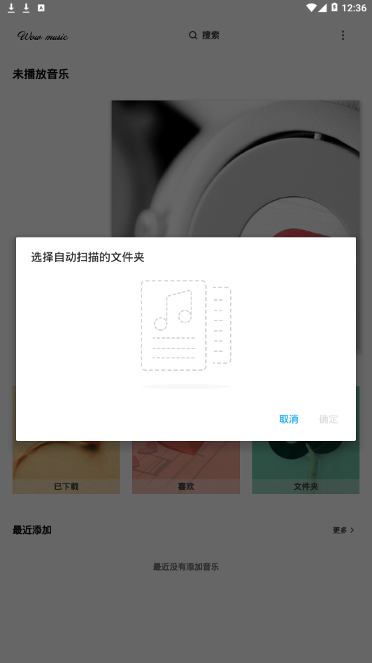 哇哦音乐1.7下载免费版  v1.5.2图4