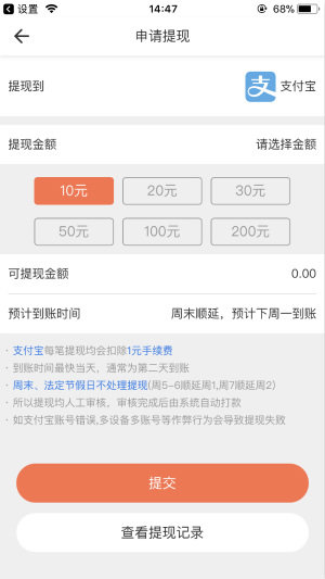 抖抖赚app官方版下载安装免费苹果手机  v3.24.02图2