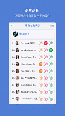 花名策  v1.0图3