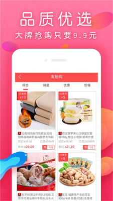 每日生鲜app下载安装苹果版免费官网  v7.4.4图2