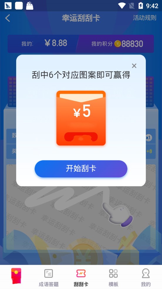 羊毛盒子最新版下载安卓苹果版  v1.02图1