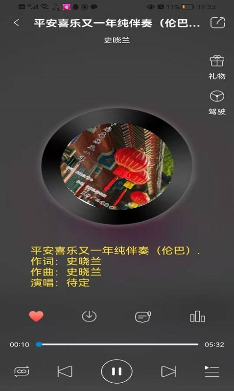 环宇音乐手机版下载免费听歌