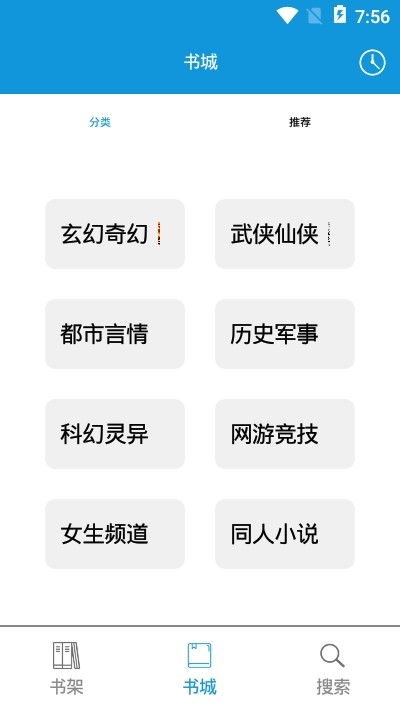 优读小说app下载免费安装苹果  v1.0图1