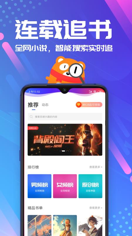 连载神器官网在线阅读全文无弹窗小说  v3.0.3图2