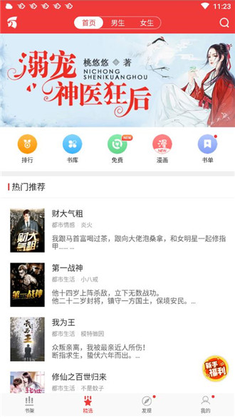 万读app  v3.5.2图3