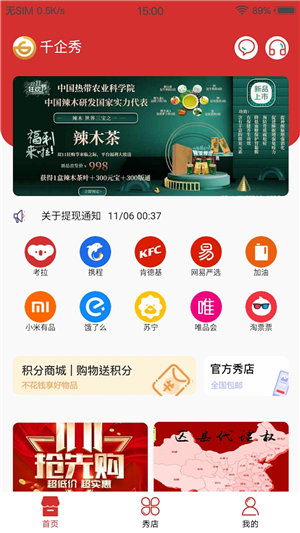 千企秀免费版下载安装官网最新版  v1.3.0图3