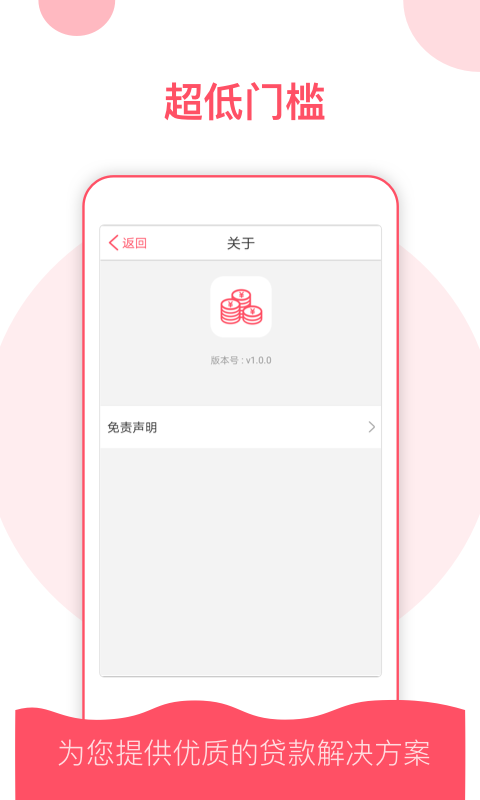 稳点花贷app下载官网最新版本安装  v9.0.95图3