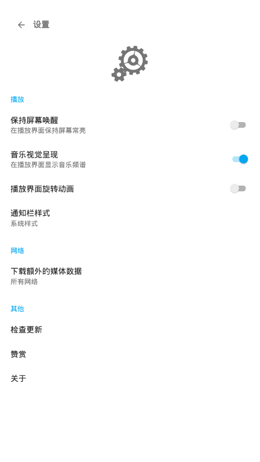 哇哦音乐最新版下载安装免费听歌软件苹果版  v1.5.2图2