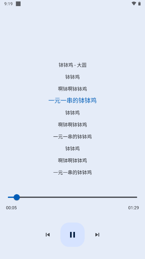 音乐适配安卓版app