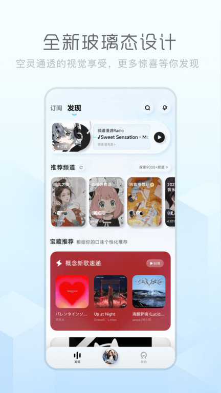 酷狗音乐概念版下载安装  v3.4.0图3