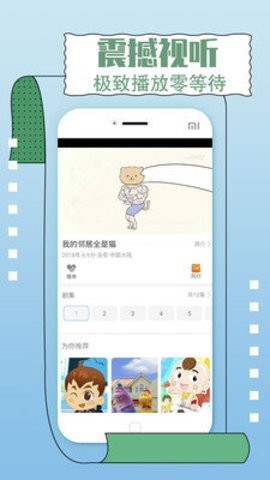 一同看app  v2.1.9图3