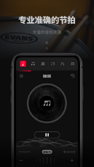 极简节拍器免费下载手机版安卓苹果版  v1.0.3图1