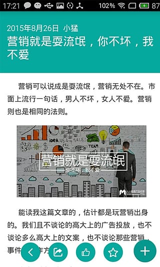 人人都是产品经理  v2.2图4