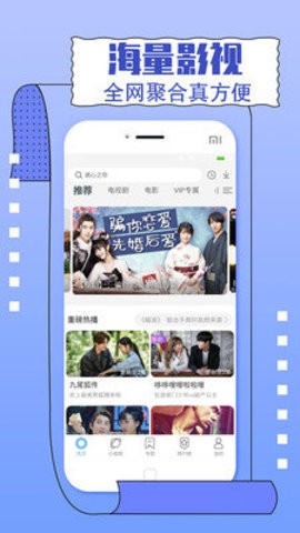 一同看app