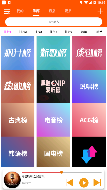 全民音乐安卓版下载安装免费最新版  v1.0.4图3