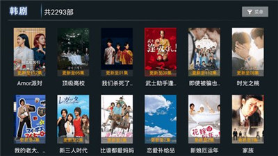 小熊猫tv盒子版下载app